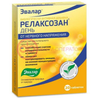 Эвалар релаксозан день таблетки 550мг №20 бад