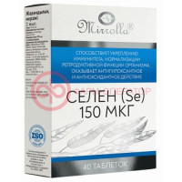Мирролла селен (se) таблетки 150мкг №40
