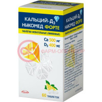 Кальций-д3 никомед форте таблетки жевательные 500мг + 400ме №60 лимон