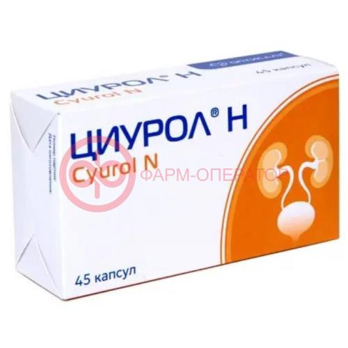 Циурол н капсулы 725мг №45 Циурол н капсулы 725мг №45