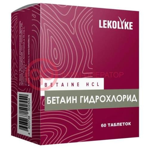Леколайк бетаин гидрохлорид таблетки №60 Леколайк бетаин гидрохлорид таблетки №60