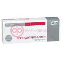 Периндоприл-алиум таблетки 4мг №30