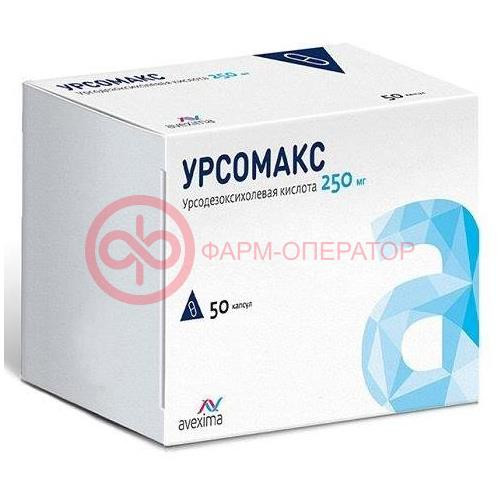 Урсомакс капсулы 250мг №50 Урсомакс капсулы 250мг №50