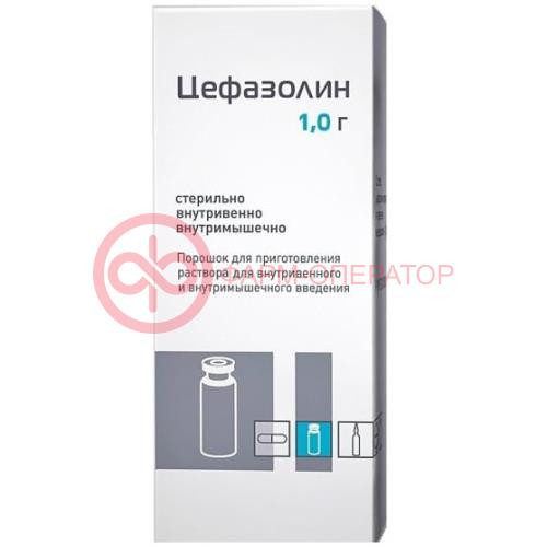 Цефазолин порошок для приготовления раствора для внутривенного и внутримышечного введения 1000мг №1 Цефазолин порошок для приготовления раствора для внутривенного и внутримышечного введения 1000мг №1