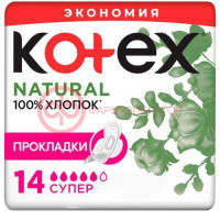 Котекс натурал прокладки гигиенические №14 супер