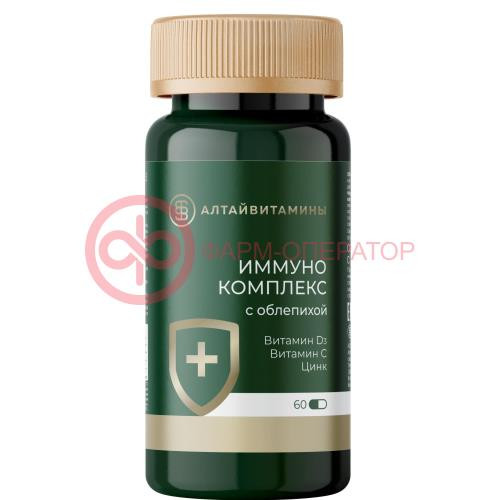 Иммуно комплекс с облепихой капсулы 596мг №60