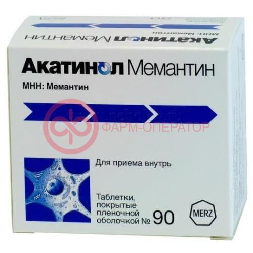 Акатинол мемантин таблетки покрытые пленочной оболочкой 10мг №90 Акатинол мемантин таблетки покрытые пленочной оболочкой 10мг №90