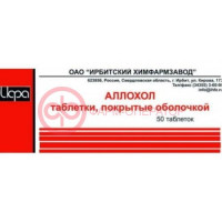 Аллохол таблетки покрытые оболочкой №50