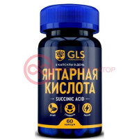 Джи эл эс янтарная к-та капсулы 450мг №60