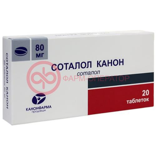 Соталол канон таблетки 80мг №20