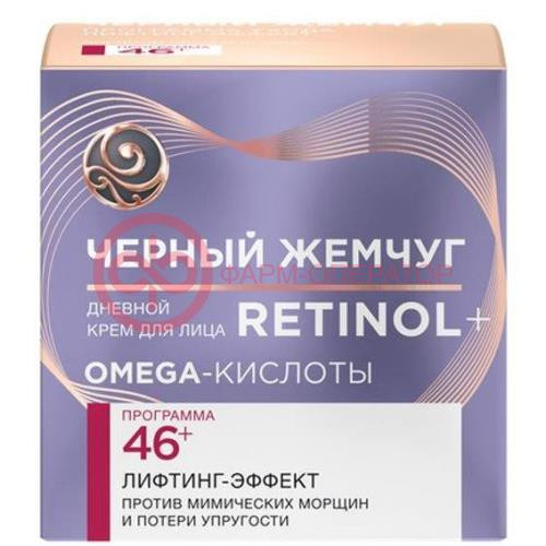 Черный жемчуг крем для лица 50мл ретинол + омега к-ты лифтинг-эффект дневн программа 46 + Черный жемчуг крем для лица 50мл ретинол + омега к-ты лифтинг-эффект дневн программа 46 +