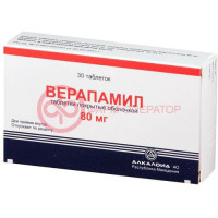 Верапамил таблетки покрытые оболочкой 80мг №30