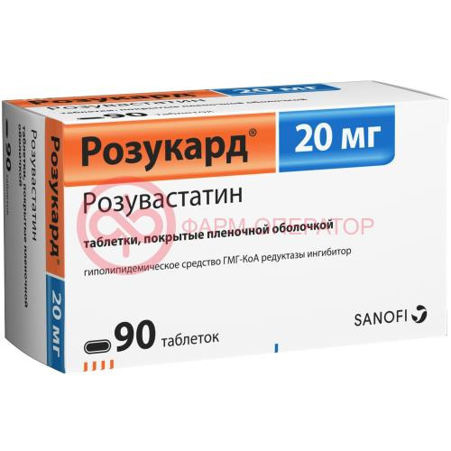 Розукард таблетки покрытые пленочной оболочкой 20мг №90 Розукард таблетки покрытые пленочной оболочкой 20мг №90