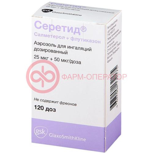 Серетид аэрозоль для ингаляций дозированный 25 мкг + 50 мкг/доза 120 доз Серетид аэрозоль для ингаляций дозированный 25 мкг + 50 мкг/доза 120 доз