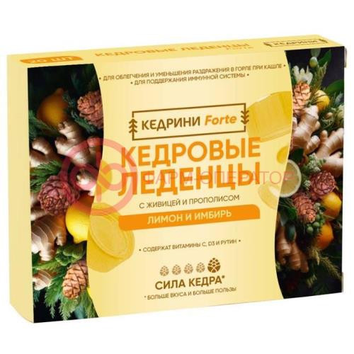 Кедровые с живицой и прополисом леденцы №20 вкус лимон и имбирь Кедровые с живицой и прополисом леденцы №20 вкус лимон и имбирь