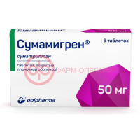 Сумамигрен таблетки покрытые пленочной оболочкой 50мг №6