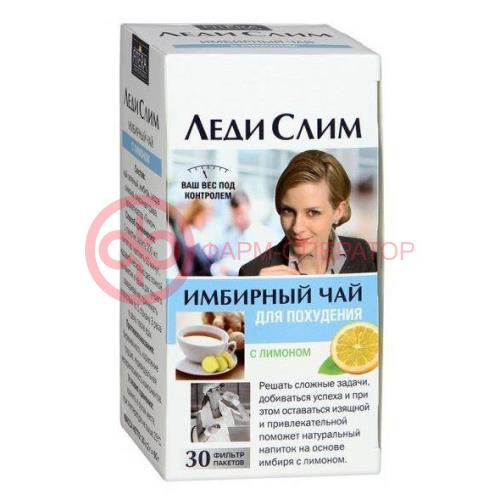 Леди слим чай имбирный лимон 2г. №30 пак.