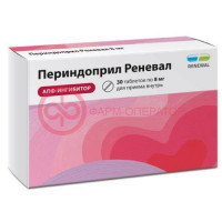 Периндоприл реневал таблетки 8мг №30