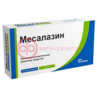 Месалазин суппозитории ректальные 500мг №10