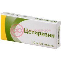Цетиризин таблетки покрытые пленочной оболочкой 10мг №20