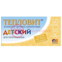 Тепловит аппликатор парафино-озокеритовый 130г д/прогревания детский