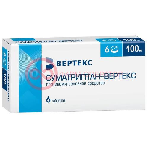 Суматриптан-вертекс таблетки покрытые пленочной оболочкой 100мг №6 Суматриптан-вертекс таблетки покрытые пленочной оболочкой 100мг №6