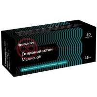 Спиронолактон медисорб таблетки 25мг №50