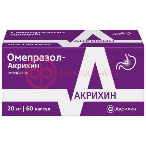 Омепразол-акрихин капсулы кишечнорастворимые 20мг №60 Омепразол-акрихин капсулы кишечнорастворимые 20мг №60