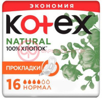 Котекс натурал прокладки гигиенические №16 нормал