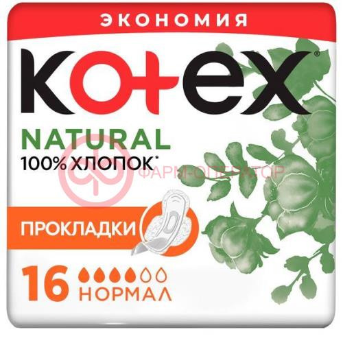Котекс натурал прокладки гигиенические №16 нормал