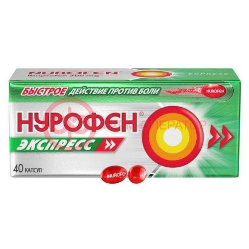 Нурофен экспресс капсулы 200мг №40