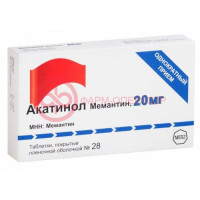 Акатинол мемантин таблетки покрытые пленочной оболочкой 20мг №28