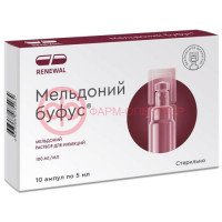 Мельдоний буфус раствор для инъекций 100мг/мл 5мл №10 в комплекте с ножом ампульным или скарификатором