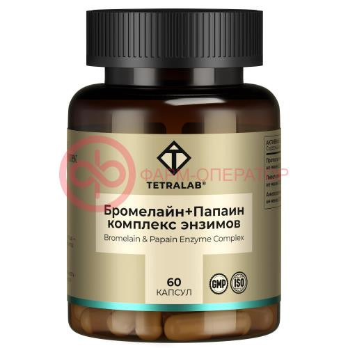Тетралаб бромелайн + папаин комплекс пищеварительных ферментов капсулы №60 Тетралаб бромелайн + папаин комплекс пищеварительных ферментов капсулы №60
