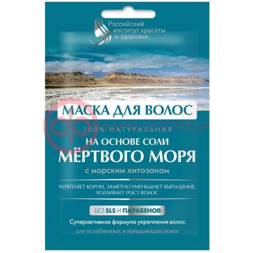 НАРОДНЫЕ РЕЦЕПТЫ МАСКА Д/ВОЛОС СОЛЬ МЕРТВОГО МОРЯ 30МЛ. НАРОДНЫЕ РЕЦЕПТЫ МАСКА Д/ВОЛОС СОЛЬ МЕРТВОГО МОРЯ 30МЛ.