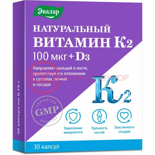 Эвалар натуральный витамин к2 100 мкг  +  д3 капсулы 0,15г №30 (бад)