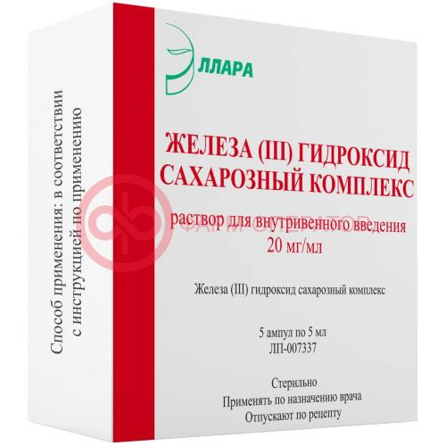 Железа [iii] гидроксид сахарозный комплекс раствор для внутривенного введения 20мг/мл 5мл №5