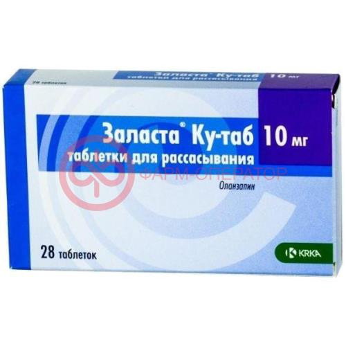 Заласта ку-таб таблетки диспергируемые в полости рта 10мг №28 Заласта ку-таб таблетки диспергируемые в полости рта 10мг №28