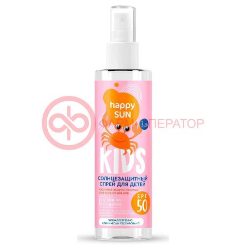 Хэппи сан спрей солнцезащитный 190мл д/детей 3мес + spf50 + Хэппи сан спрей солнцезащитный 190мл д/детей 3мес + spf50 +