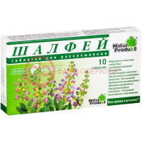Шалфей таблетки для рассасывания №10