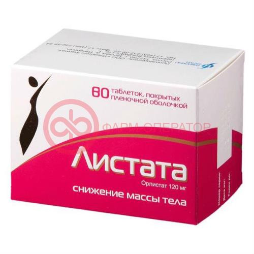 Листата таблетки покрытые пленочной оболочкой 120мг №80