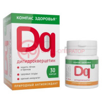 Компас здоровья дигидрокверцетин капсулы №30