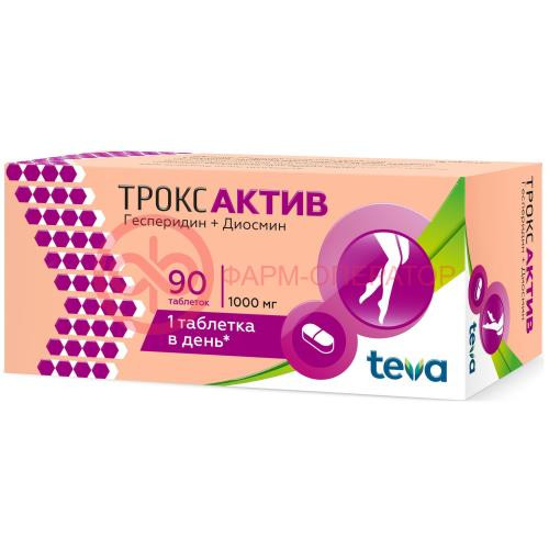 Троксактив таблетки покрытые пленочной оболочкой 1000мг №90