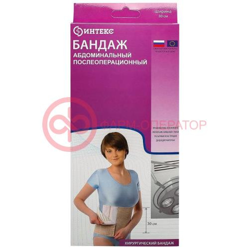 Интекс бандаж абдоминальный 30см р 4(xl)