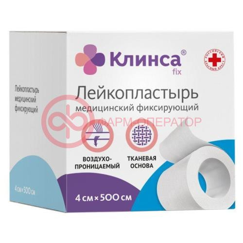Клинса лейкопластырь медицинский фиксирующий 4х500см ткан белый Клинса лейкопластырь медицинский фиксирующий 4х500см ткан белый