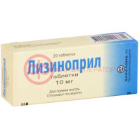 Лизиноприл таблетки 10мг №20