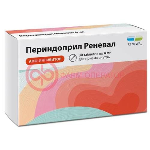 Периндоприл реневал таблетки 4мг №30 Периндоприл реневал таблетки 4мг №30