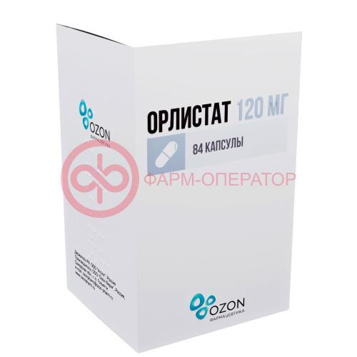 Орлистат капсулы 120мг №84 Орлистат капсулы 120мг №84
