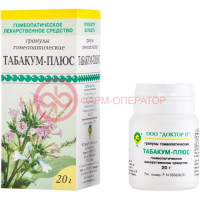 Табакум-плюс гранулы гомеопатические 20г