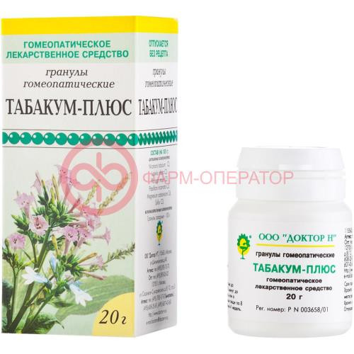 Табакум-плюс гранулы гомеопатические 20г